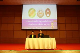 3. ประชุมชี้แจงการสอบแข่งขัน