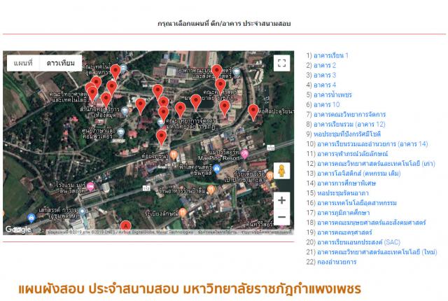 2. Map อาคารสอบ