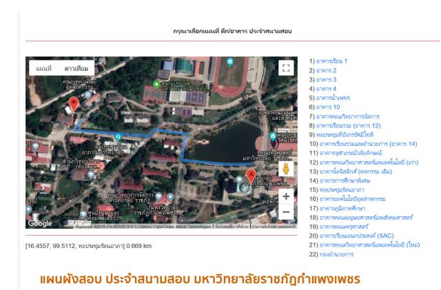 1. Map อาคารสอบ