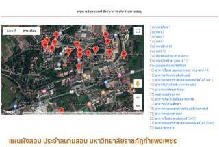 1. Map อาคารสอบ