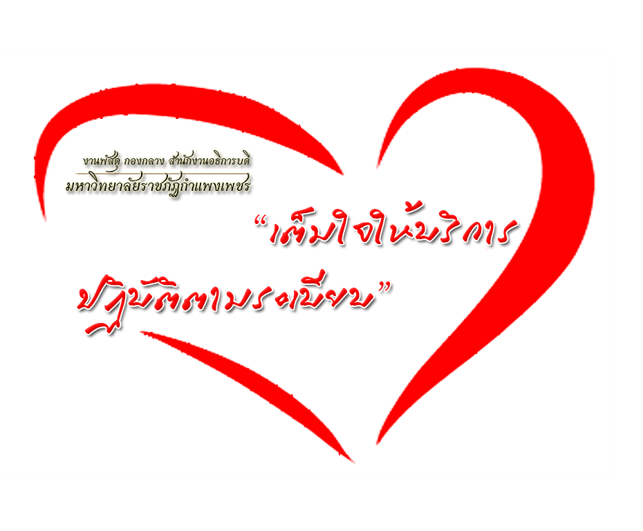 1. ปรัชญา