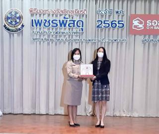 4. เพชรพัสดุ 2565