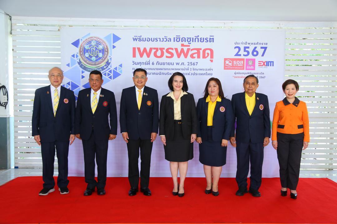 3. เพชรพัสดุ ประจำปี 2567