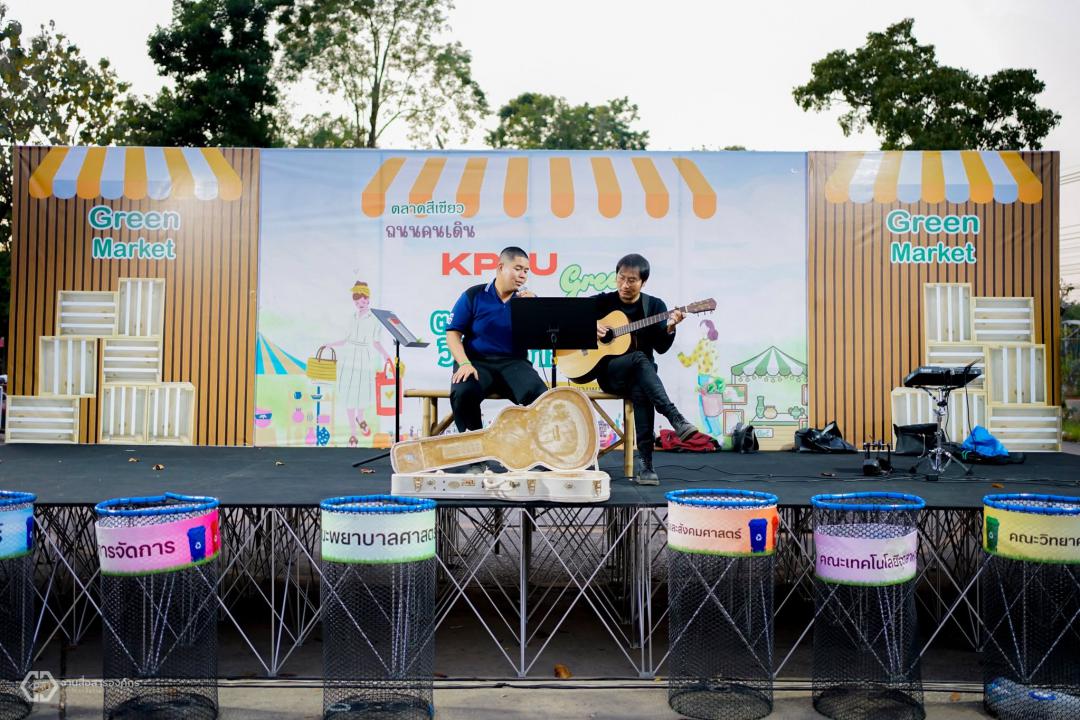 17. ตลาดสีเขียว ถนนคนเดิน KPRU กรีนปิง ตลาดวัฒธรรมวิถีคนชากังราว  ประจำปีงบประมาณ พ.ศ. 2569