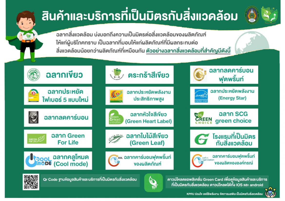 logo green