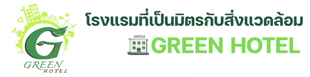 greenHotel